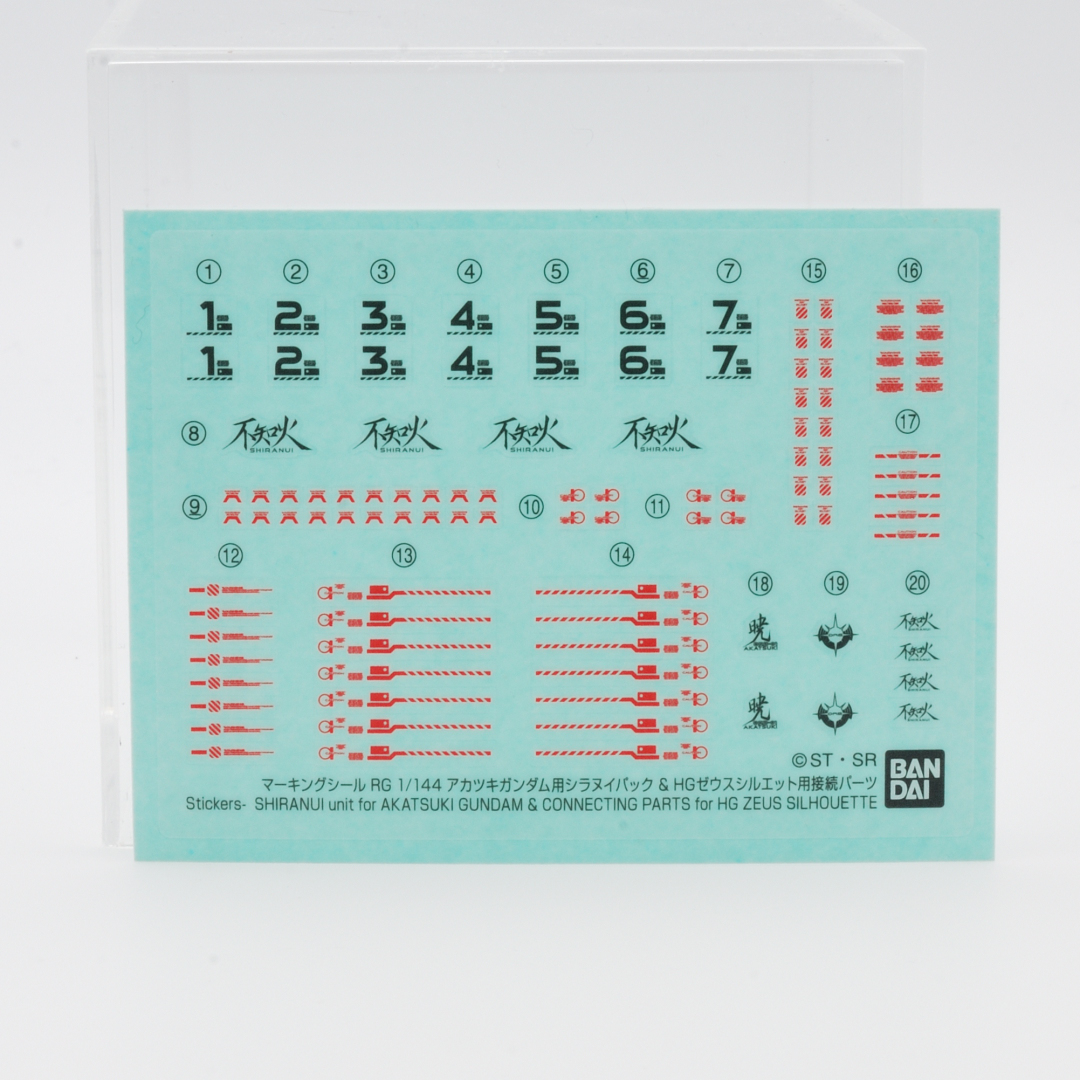 RG 1/144 アカツキガンダム用シラヌイパック & HGゼウスシルエット用接続パーツ ギャラリー画像 11