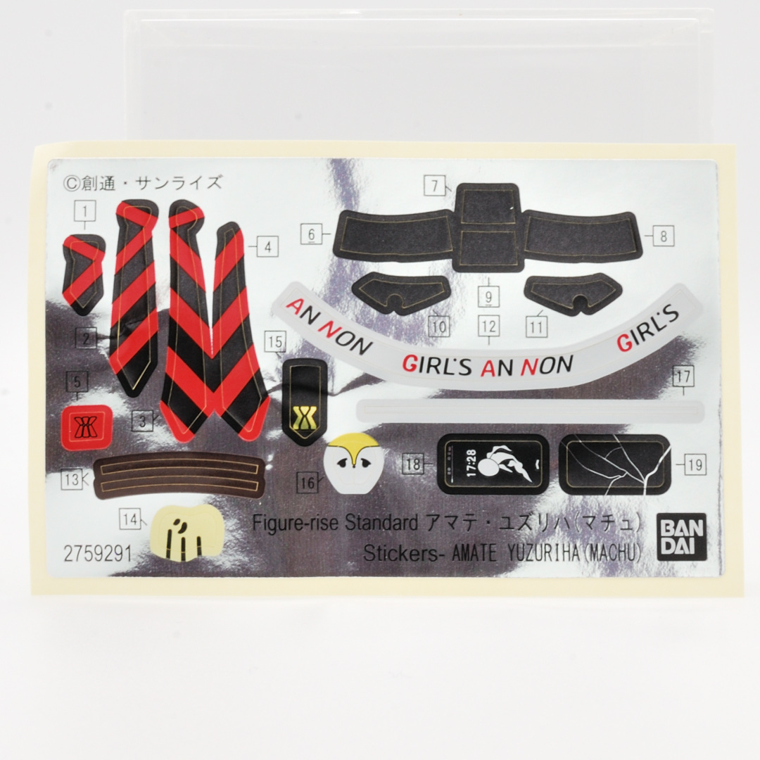 Figure-rise Standard アマテ・ユズリハ（マチュ） ギャラリー画像 13