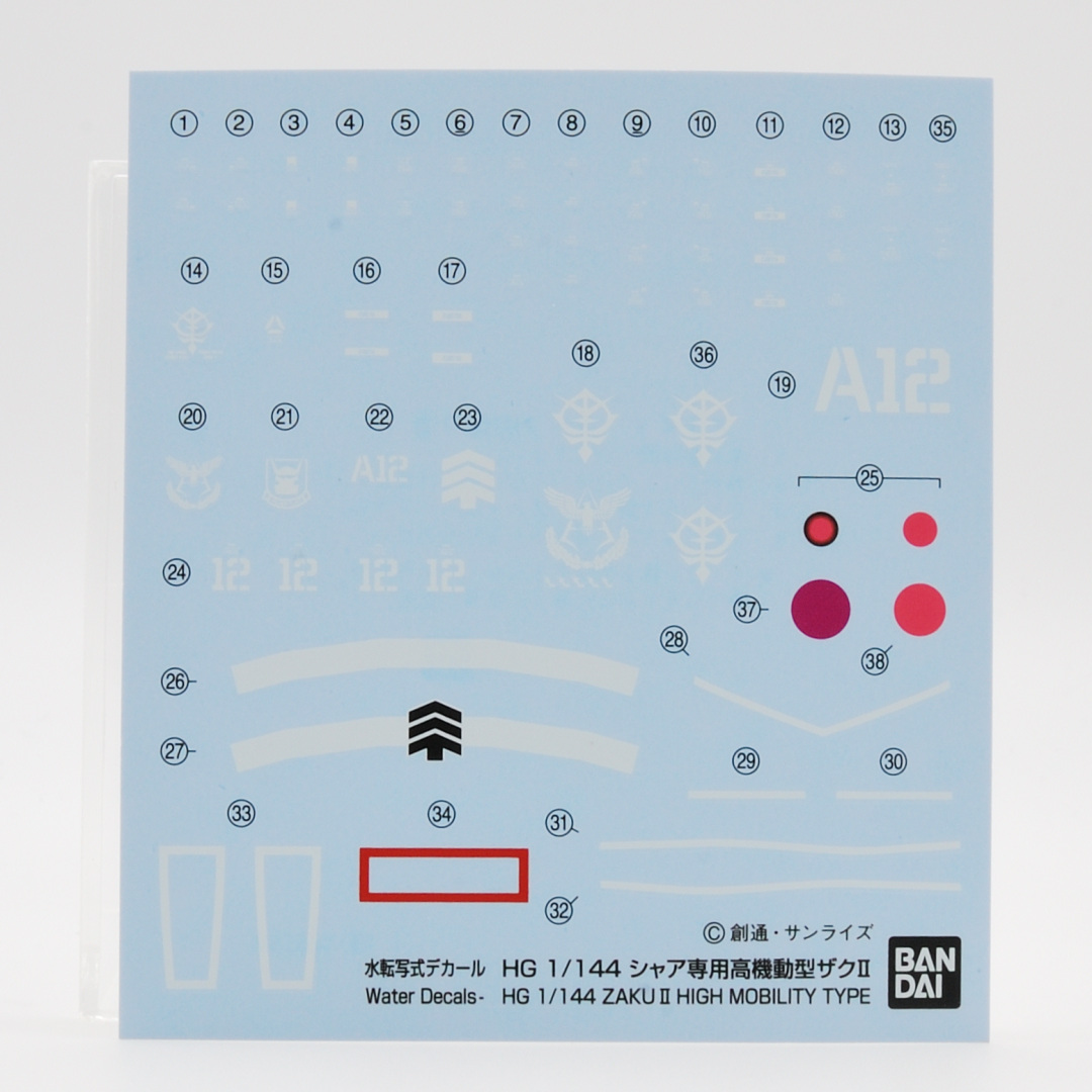 HG 1/144 シャア専用高機動型ザクII ギャラリー画像 15